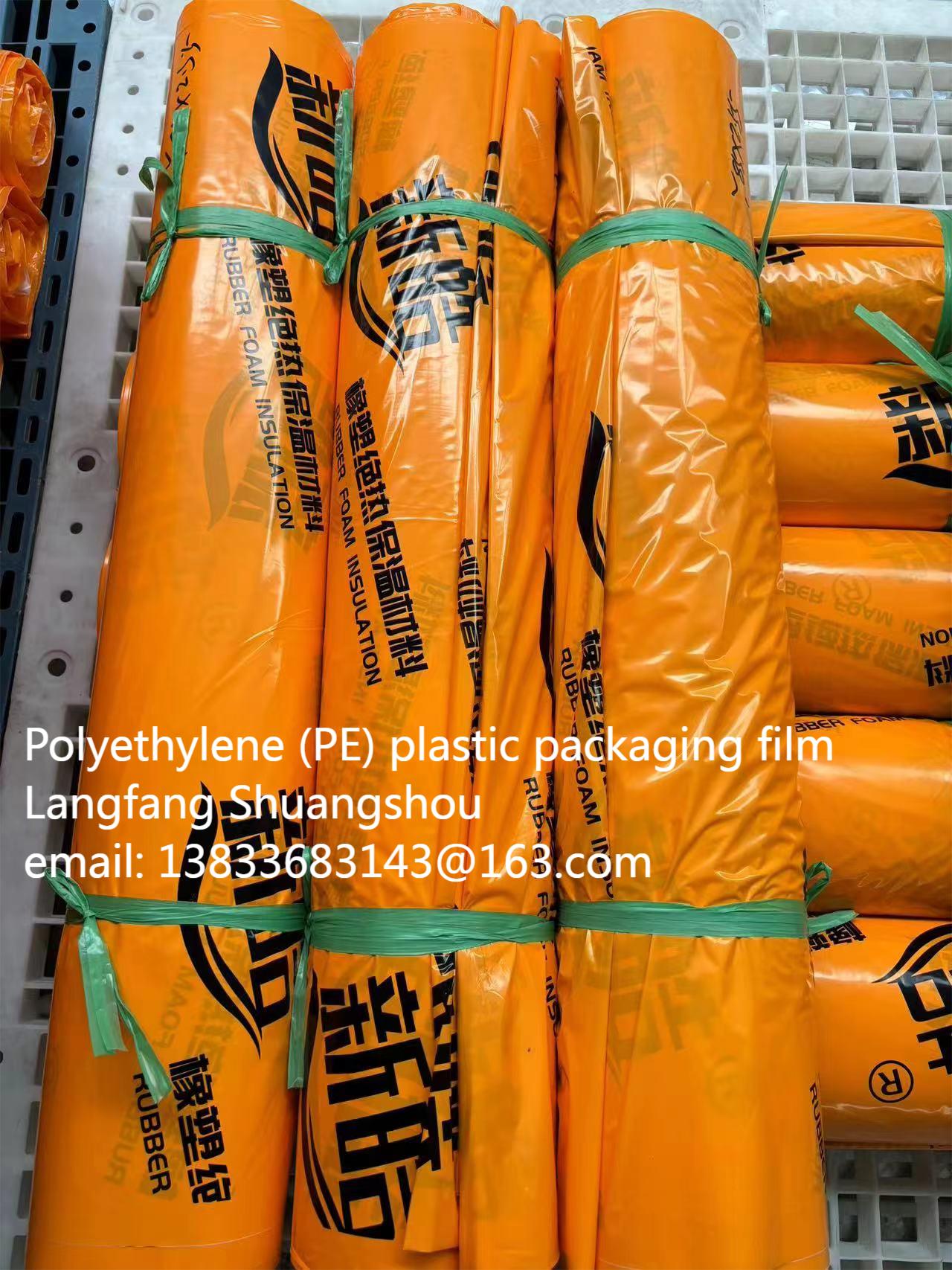 Supply PE wrapping film, packaging film, stretch film, manufacturer supports customization